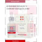 Увлажнение кожи лица. Концентрат гиалуроновой кислоты 100%